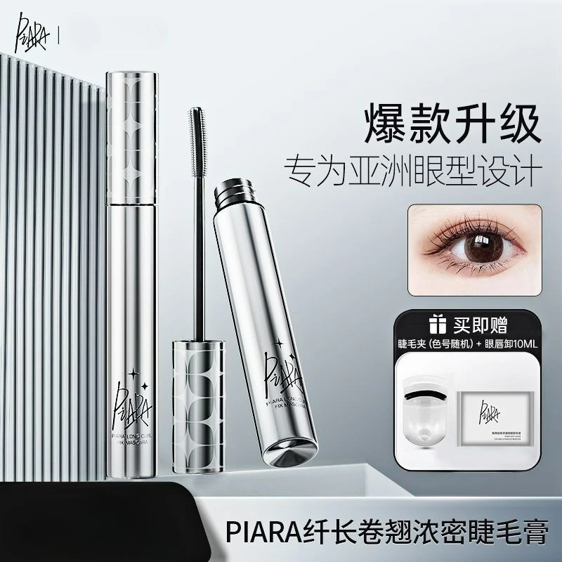 PIARA มาสคาร่ากันน้ําติดทนนานยาว Curl Non Smudge Natural Black Eyelash Primer มาสคาร่าเครื่องสําอางค์ Maquillage