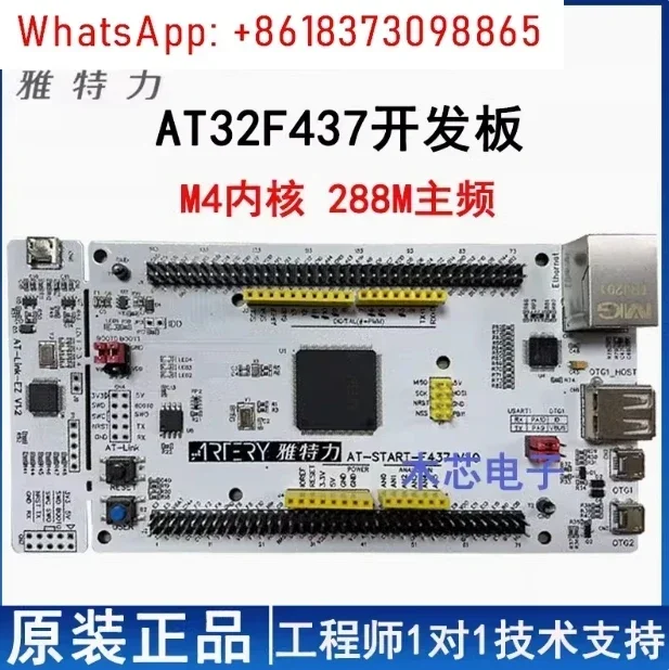 Replacing the STM32F407 series microcontroller learning board with the AT32F437 development board