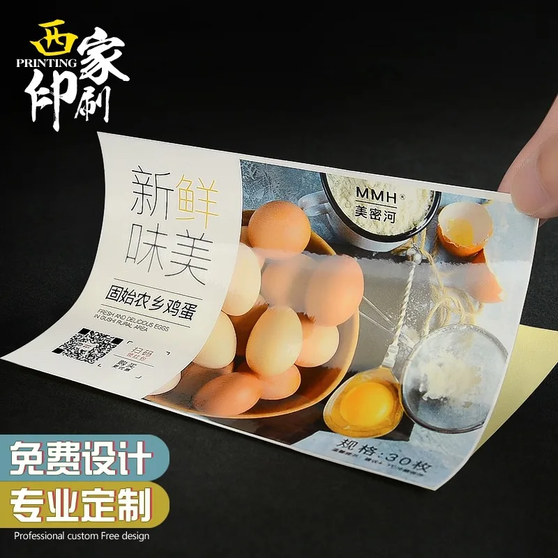 

Custom. PVC Adhesive Label Printing Bottle Sticker Food Trademark QR Code Sticker Color Printing Aircraft Box Sealing Paste