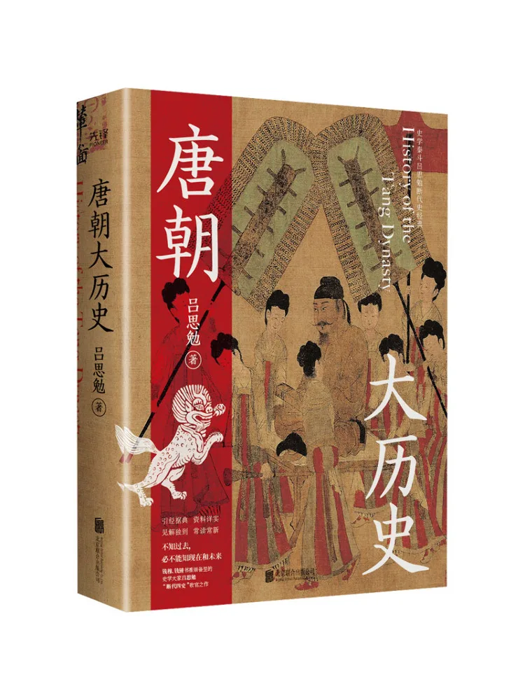 

Книга-Winshare История династии Тан