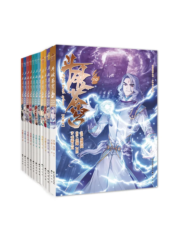 

Book-Winshare Fighting To Break the Sky Collector's Edition 41 50