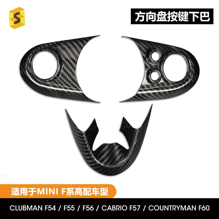 

Carbon fiber decorative frame for steering wheel button chin, suitable for interior modification of BMW MINI-F series cars