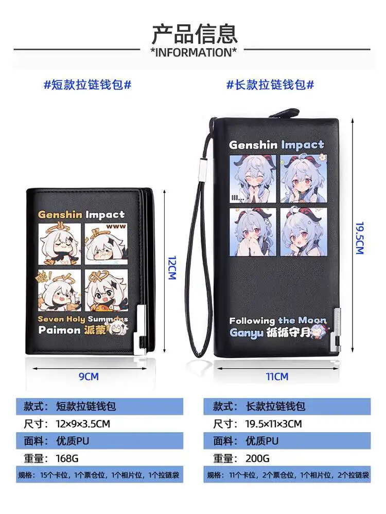 Genshin Impact Collaboration Wanyu Hutao Anime Game Merchandise Short Zipper Wallet Zhongli Xiangling Scaramouche Card Holder