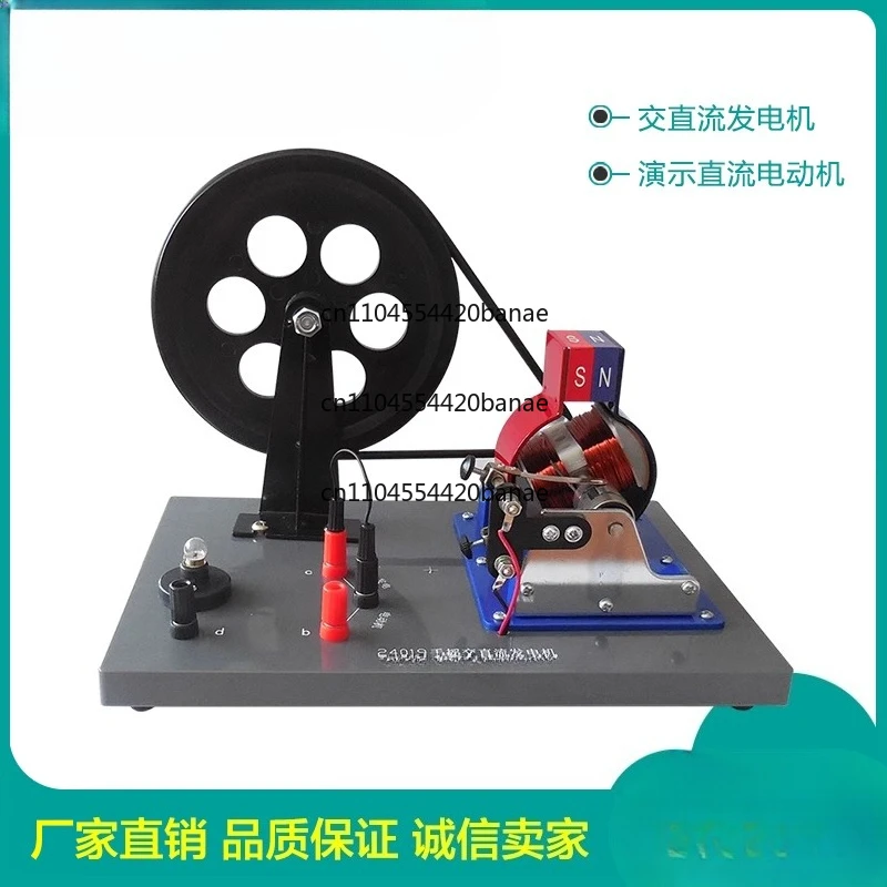 Hand-cranked AC/DC generator teaching instrument for physics and electromagnetism in junior and senior high schools