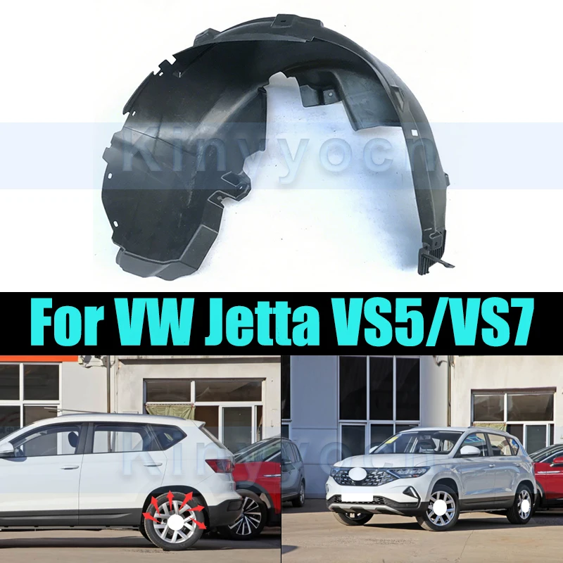 

Подкладка на крыло, брызговик, крышка колесной арки для VW Jetta VS5/VS7, подкладка на колесо, дуга, подкладка на крыло, подкладка