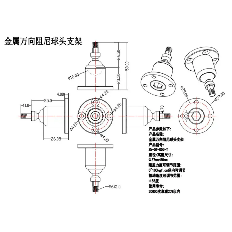 Metal universal damping ball joint pivot bracket torque 120KGF.CM optional adjustable