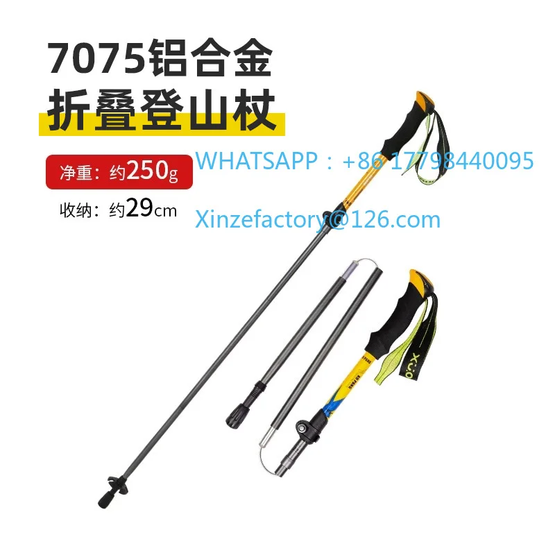 

Уличная портативная сверхлегкая складная трость, выдвижная трость для пешего туризма 7075, алюминиевый сплав, дорожная трость для альпинизма