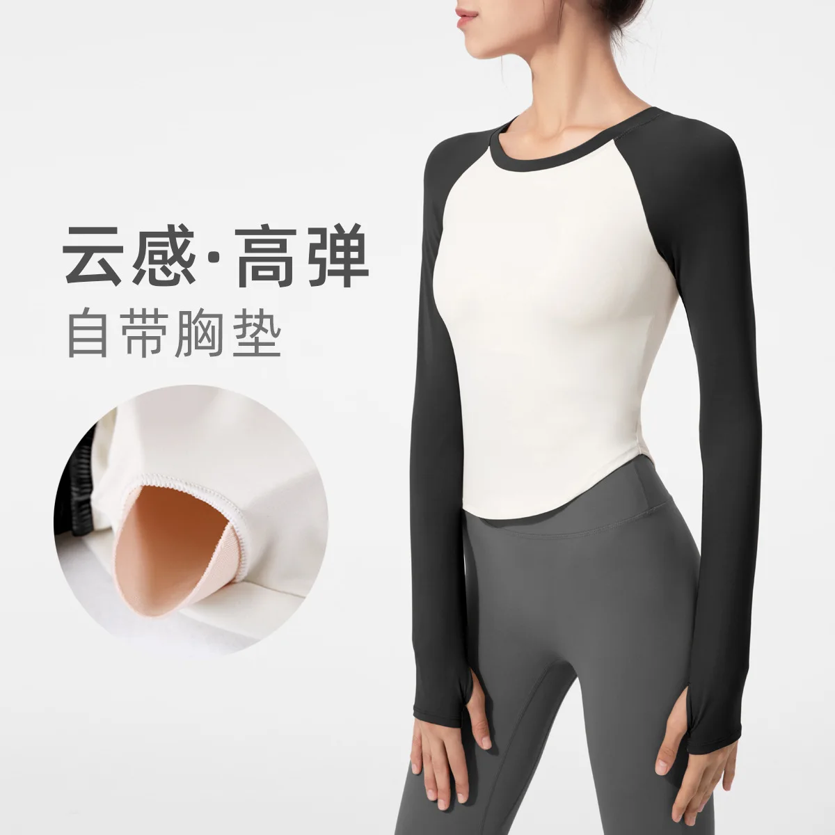 

Yoga clothes long sleeves women with chest pads tight color matching top T-shirt sports running training fitness clothes