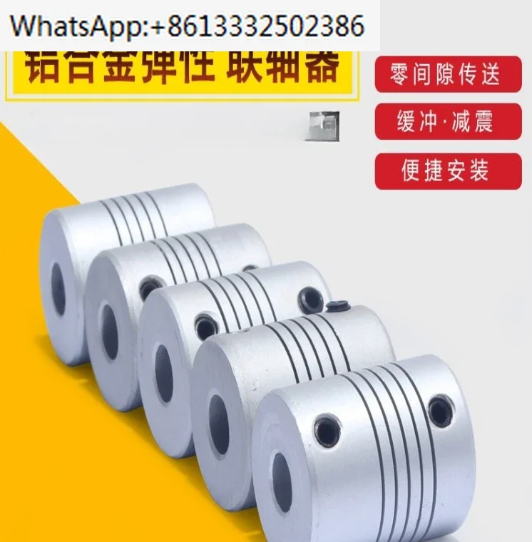 Aluminum alloy elastic printer winding coupling D19L25 encoder 3/4/5/6/6.35/7/8/10