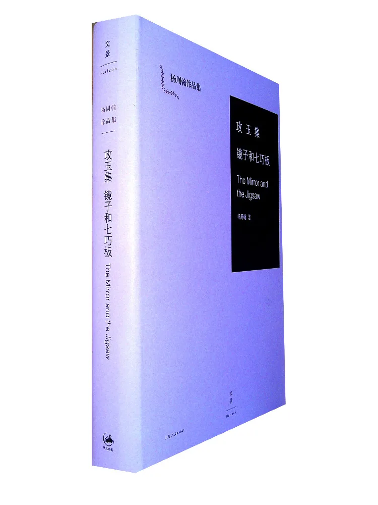 

Книга — коллекция Winshare Jade