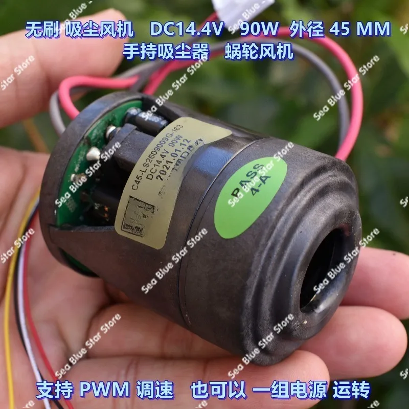 High-speed motor brushless vacuum cleaner fan DC14.4V 90W supports PWM speed regulation, vacuum cleaner fan