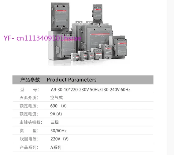 AC Contactor A75-30-00, 220V AC Industrial Electromagnetic Contactor