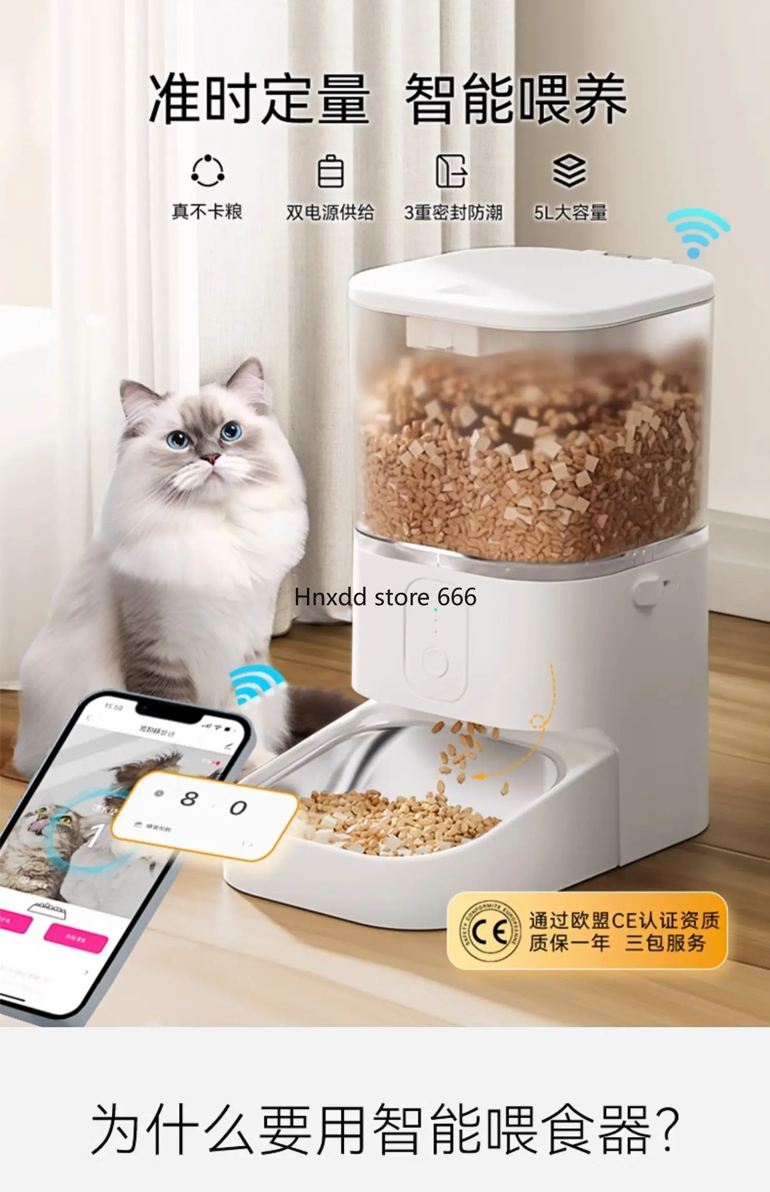 Pet automatic feeder Smart meal artifact can be connected to mobile phone