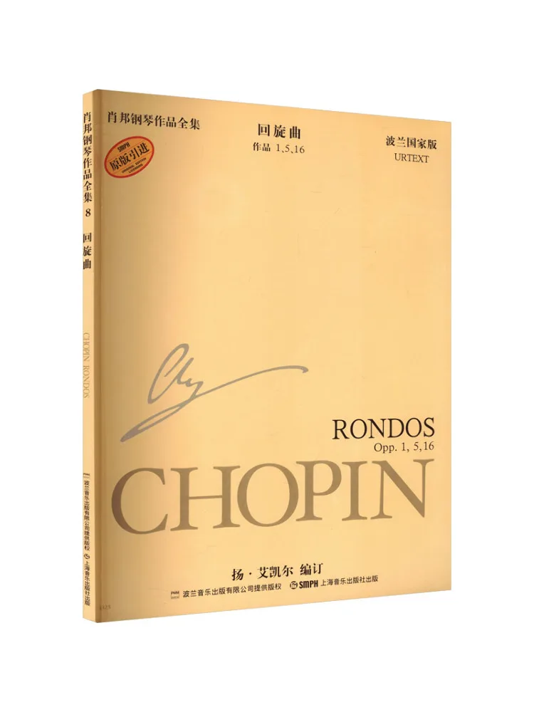 

Book-Winshare Complete Collection Of Chopin's Piano Works 8 Rondos Op 1 5 16