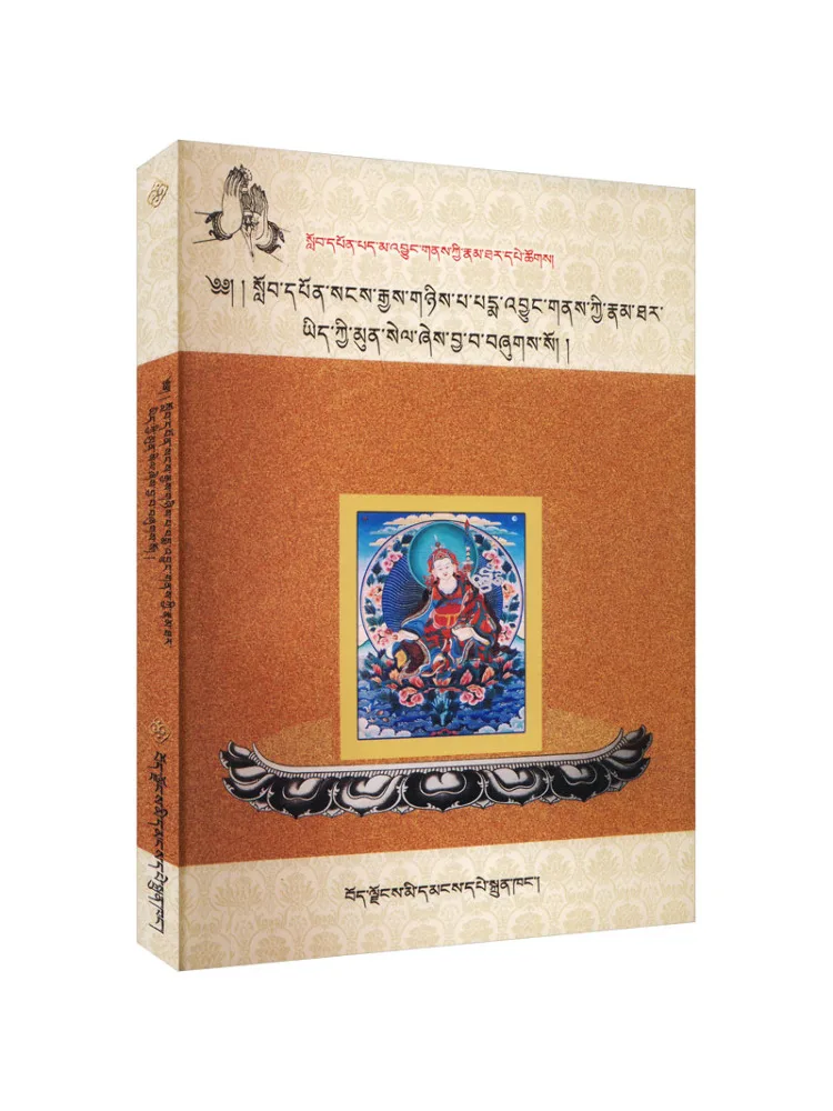

Book-Winshare The Biography Of Guru Rinpoche Padmasambhava Eliminating Inner Darkness