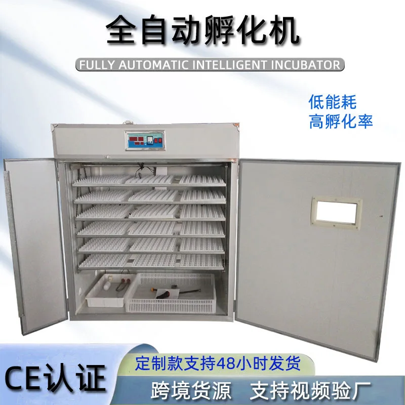 

For Sea Shipping, Customized 1584-egg fully automatic incubator, intelligent chick egg incubator, breeding equipment, incubation