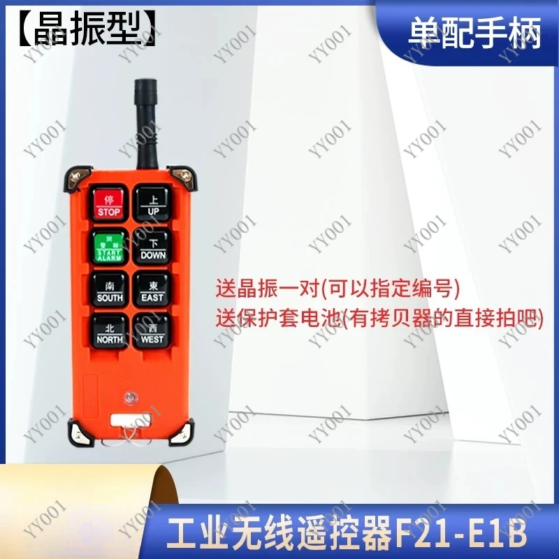 Industrial Wireless Remote Control 6 Single Speed for Crane Electric Hoist