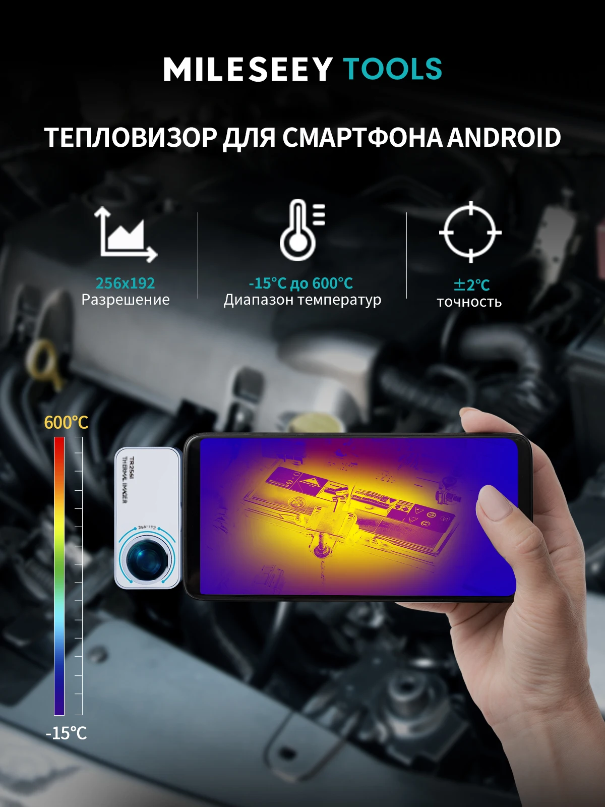 MILESEEY TR10 TR256i Инструменты