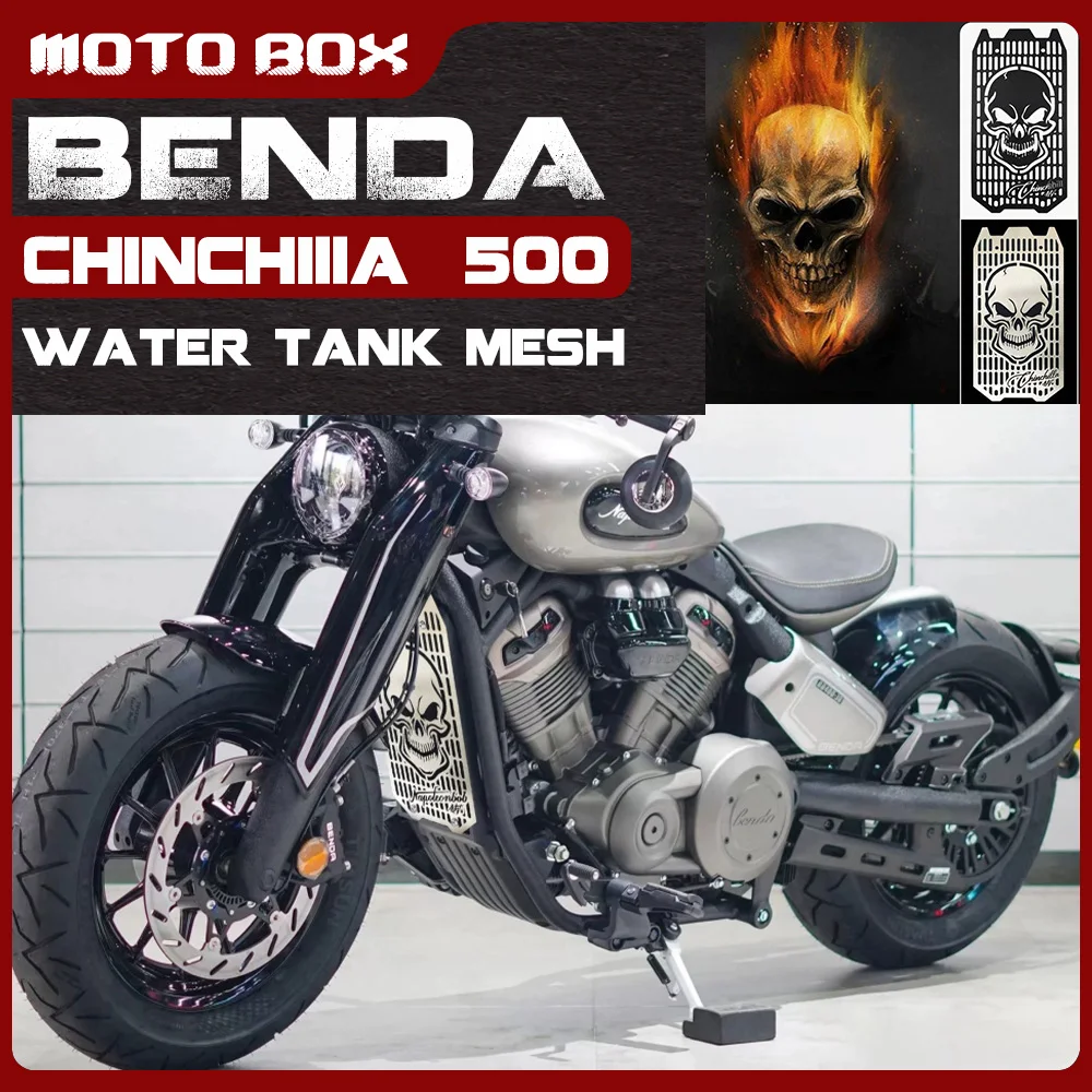 

Защитная декоративная сетка для бачка бензиновой топливной системы BENDA ChinchiIIa500 Napoleon bob250