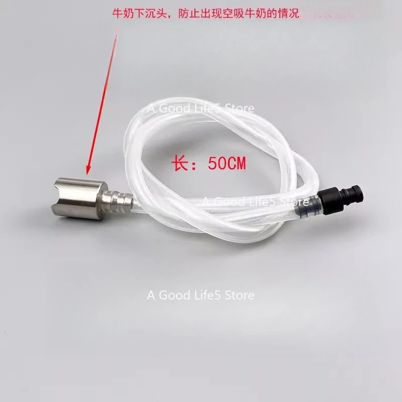 

Apply To Meiyinong Deyi Road Maca Lemei Yurika Dr. Xike Automatic Coffee Machine Milk Tube