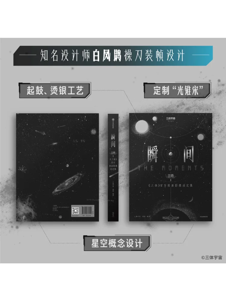 Book-Winshare Moment Official Original Art and Setting Collection Of 