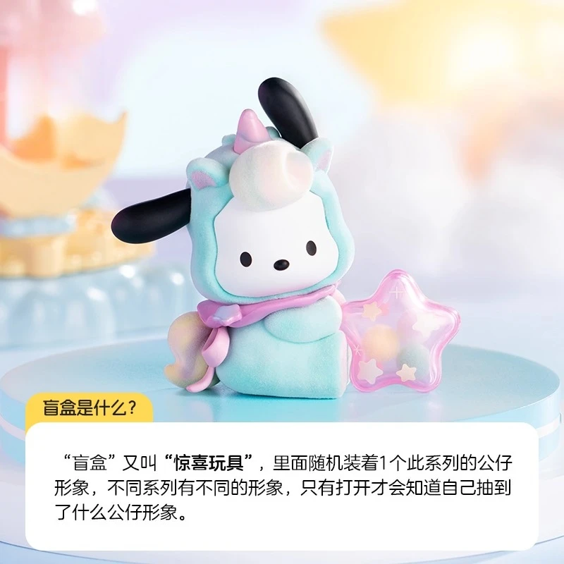 Sanrio Fantasy Paradise Series Blind Box Kulomi Pacha Dog Cinnamon Dog Pudding Dog Melody Tabletop Ornament Gifts