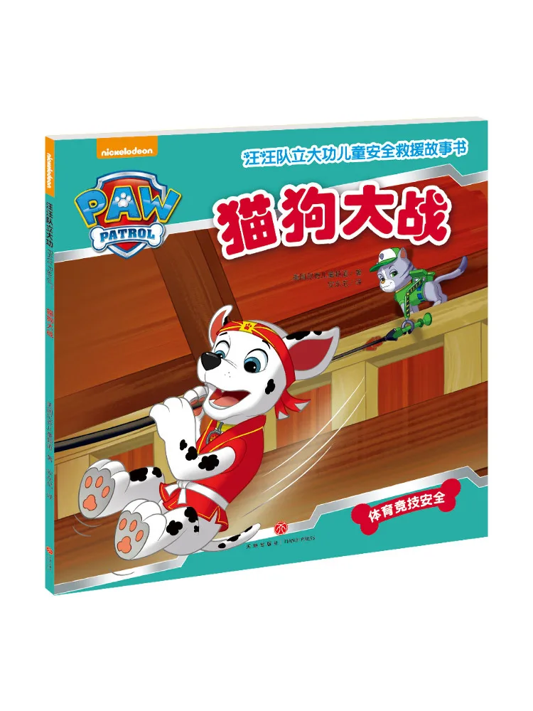 Book-Winshare Zz Cat and Dog Wars Wonder Paw Team Successful Kidssecurity Rescue Story
