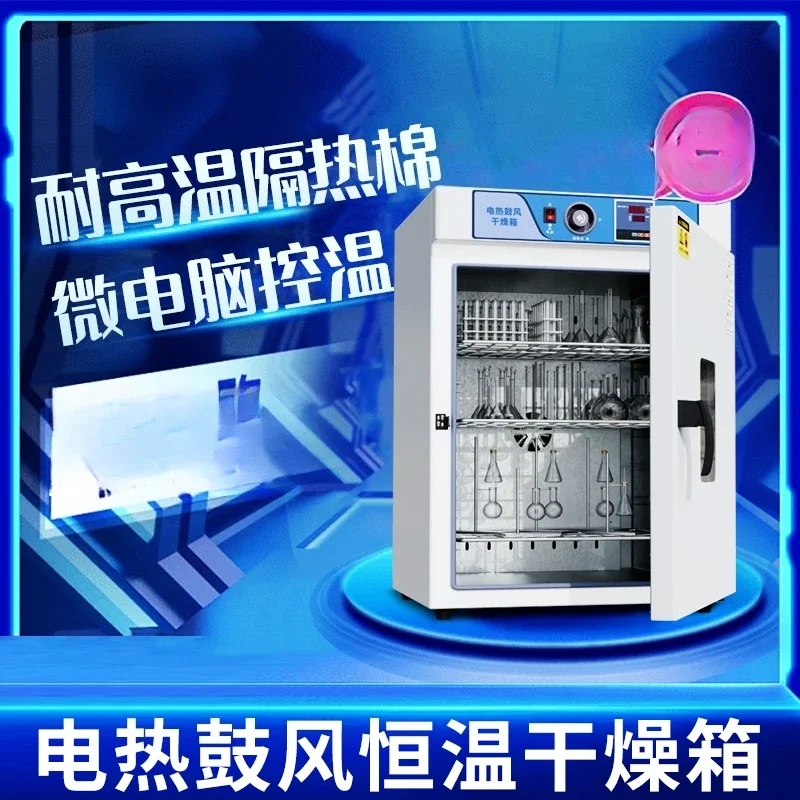 Electric constant temperature blast drying oven, small laboratory oven, electrode drying oven