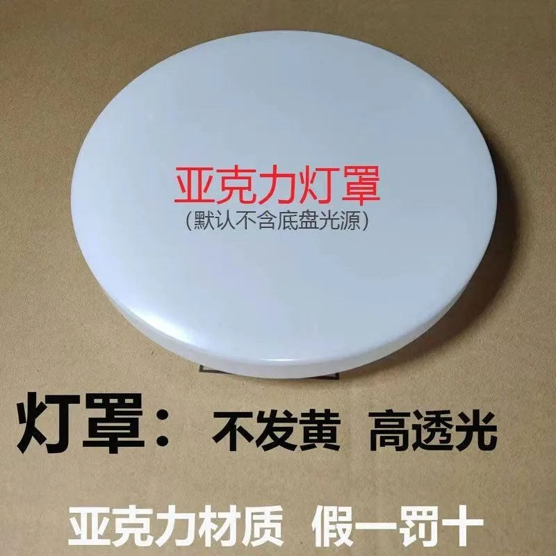 Mushroom Acrylic Drum Lens White Lamp Shade Replacement,11.7