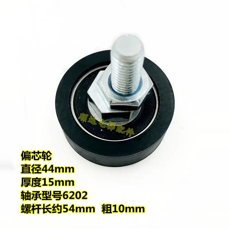 Simaite door lock wheel 40/44 * 12/15 * 6202 elevator door wheel C144ABBX eccentric wheel