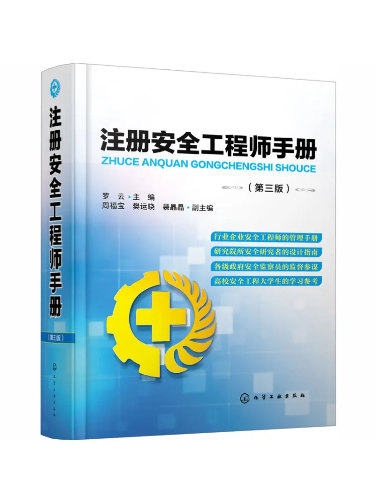 

Book-Winshare, руководство по регистрации охранника, 3-е издание