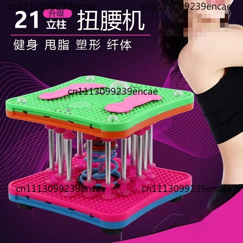 Fat rejection machine Lazy household fitness equipment Rhythm machine Twist waist plate