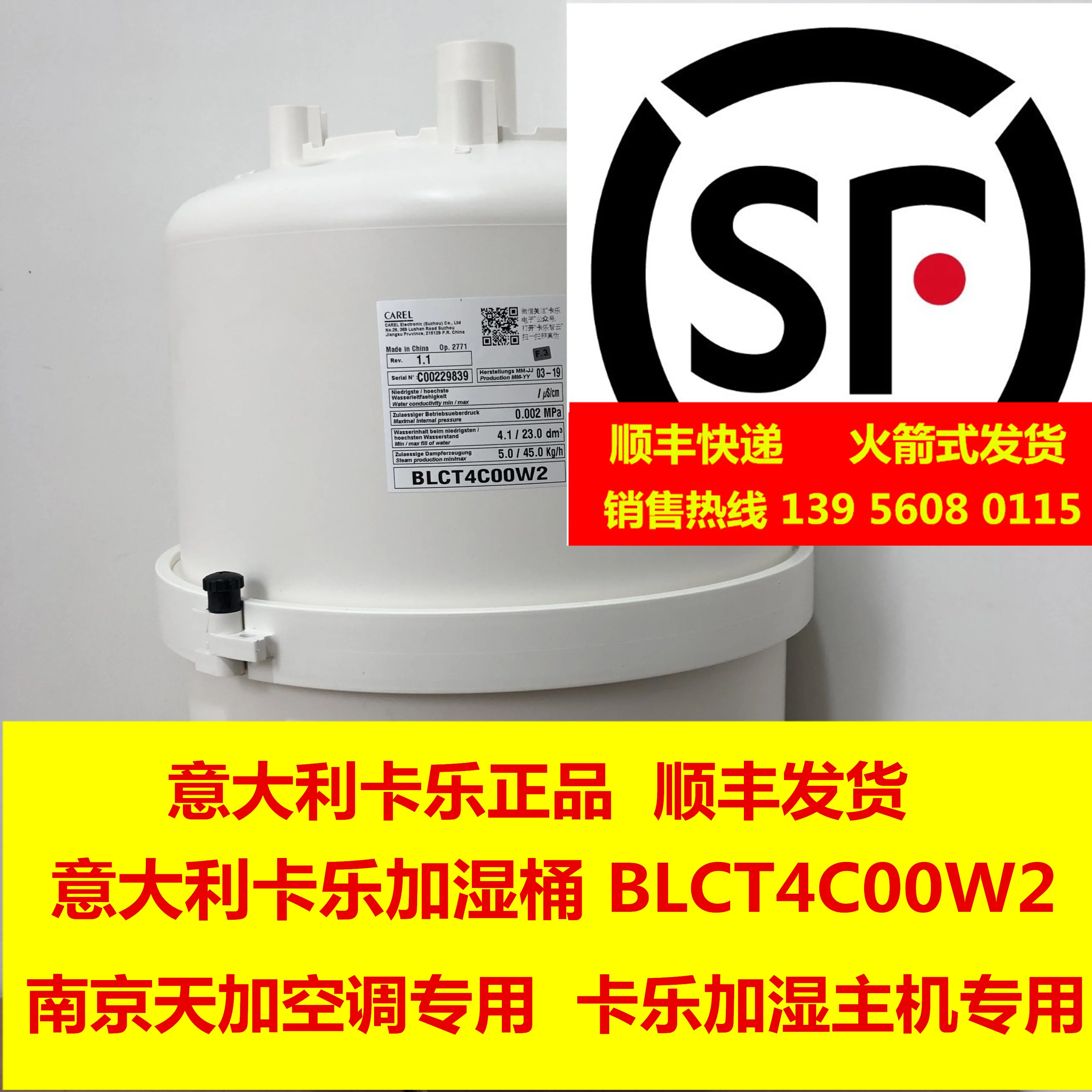 Nanjing Tianjia Air Conditioner Humidification Bucket BLCT4C00W2/TICA Air Conditioner Humidification Bucket BLCT4COOW2 45KG