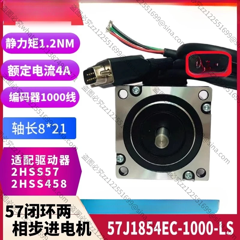 Suitable for 57J1854EC-1000-LS.2NM57 Closed-loop Stepper Servo Motor Adapted To 2HSS57 Drive