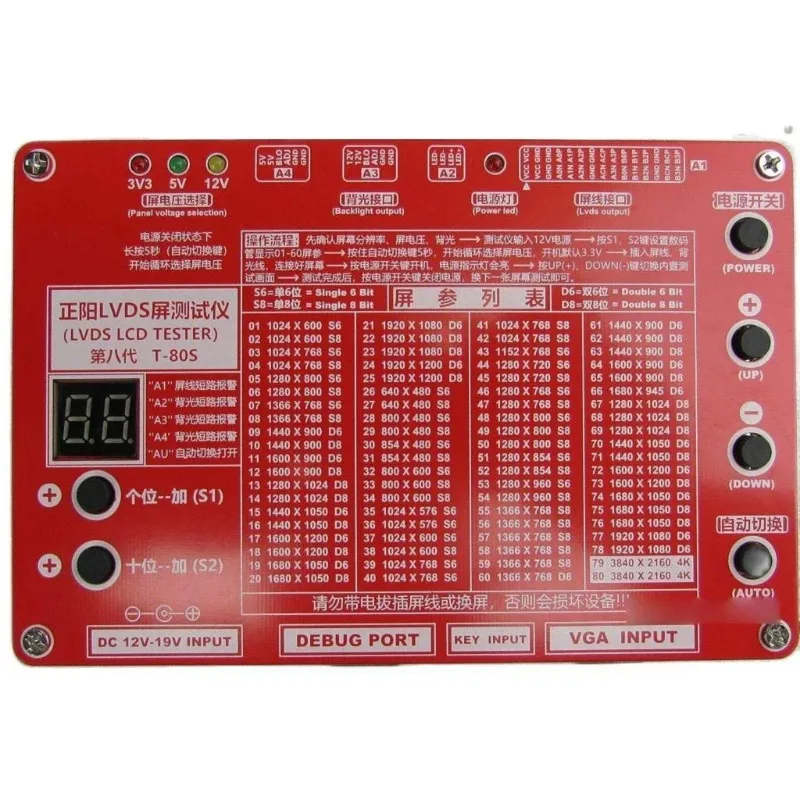 شاشة تلفزيون ال سي دي اختبار الشاشة ، أداة صيانة LVDS ، LED ، LCD ، الشاشة