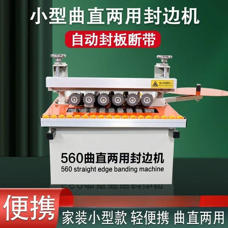 560 curved and straight edge banding machine woodworking automatic broken belt small home improvement wood ecological paint-free