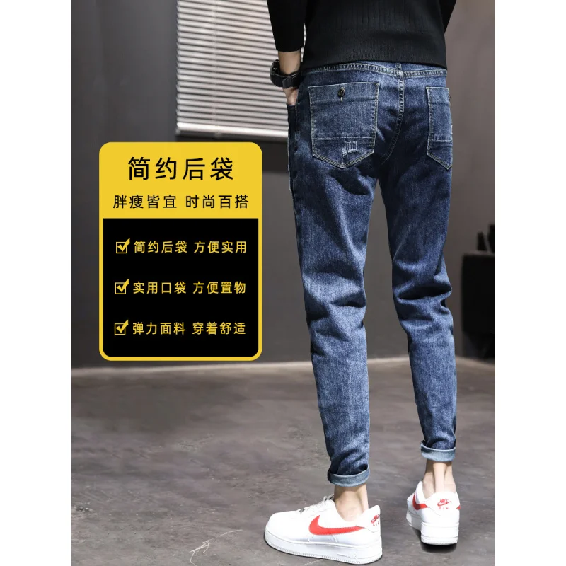 Männer Röhrenjeans Neun Punkte Casual Frühling Herbst Herrenmode Heiße Neue Trendy Herbst Lange Hosen