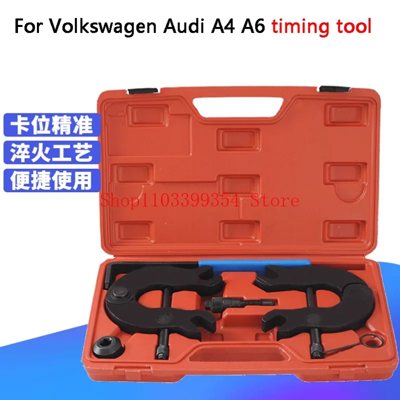 For Audi 3.0T A4A6L Old Volkswagen BBJ Double CAM Belt Engine Timing Special Tool