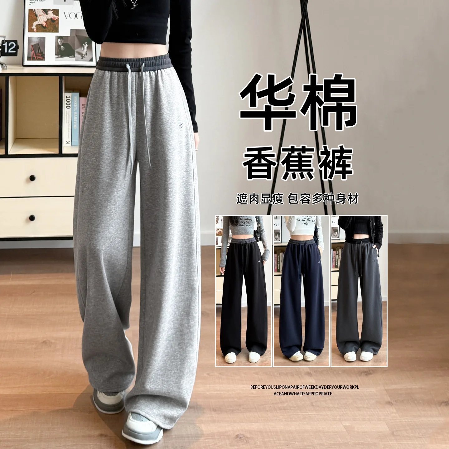 

Narrow banana wide-leg pants women's 2025 new autumn vertical straight-leg sweatpants loose American casual sweatpants