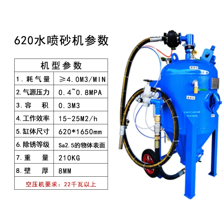 Rust Removal Sandblasting Machine Pneumatic Dust-Free Water Sandblasting High-Pressure Polishing Conversion Dry and Wet Dual-Use