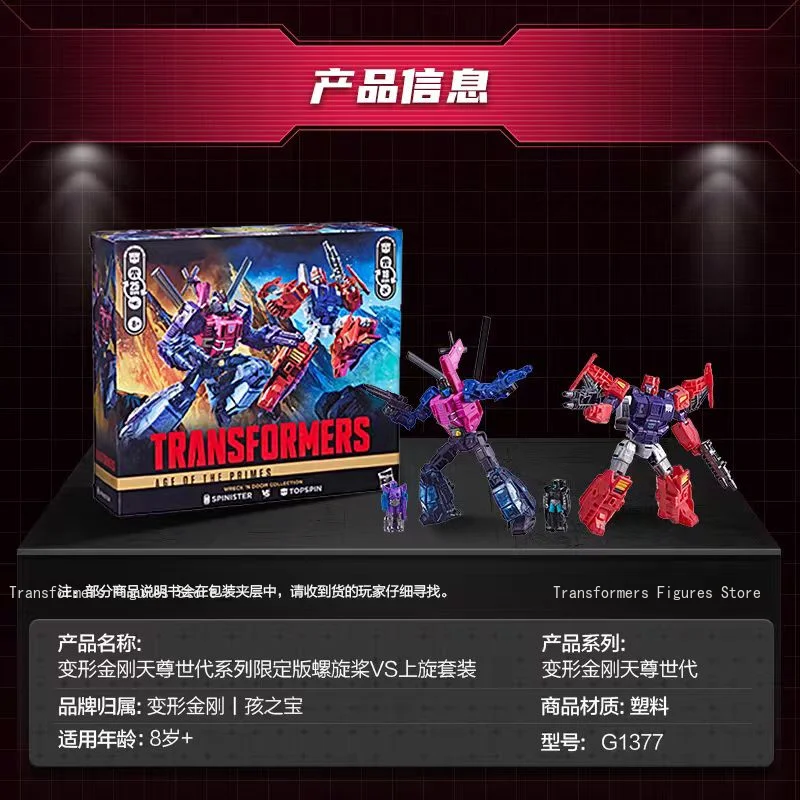 Op voorraad Transformer G-serie Spinister VS Topspin G1 Movie Cartoon Action Figure Anime Beweegbare robot Populair verzamelspeelgoed
