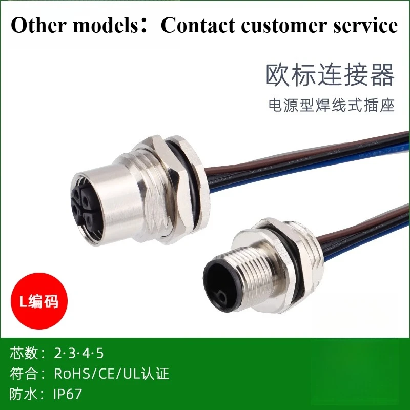 Waterproof flange seat M12L coding board front and rear installation 2 core 3P4 pin 5 hole power type waterproof connector