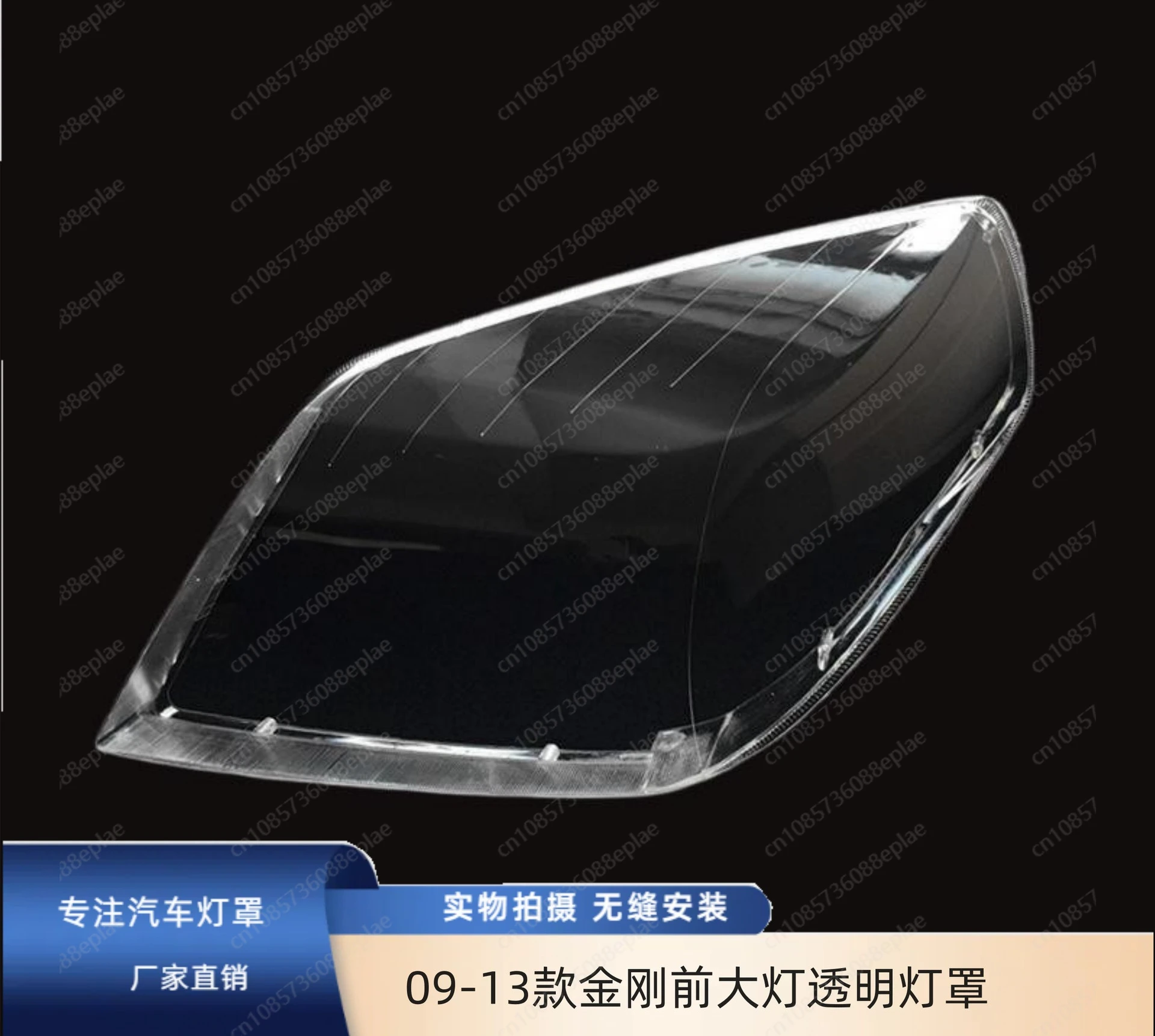 【Restore Brightness】Clear Headlight Lens Cover for Geely King Kong II Jin Gang / Eagle 2009-2013, PC Housing Replacement