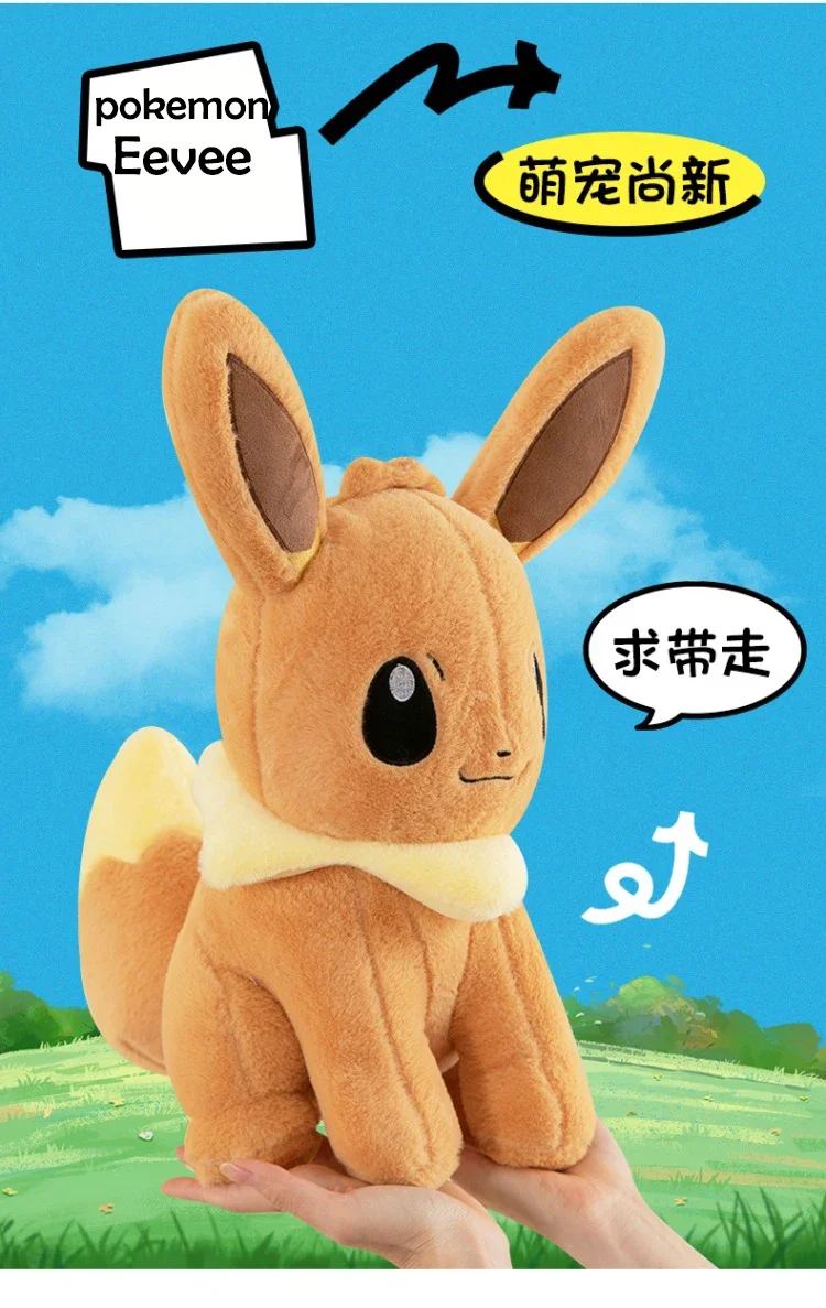 イーブイのぬいぐるみ 子供用ポケモンイーブイぬいぐるみ,40〜90cmのぬいぐるみ,巨大な
