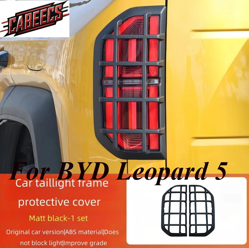 

Для BYD Leopard 5, автомобильный ABS, декоративная крышка заднего фонаря, модификация, автоматический задний фонарь, защитная рамка, отделка, аксессуары для стайлинга, сетка