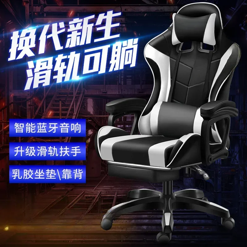 Gaming computer backrest Home ergonomics Recumbable office Comfortable rotating chair