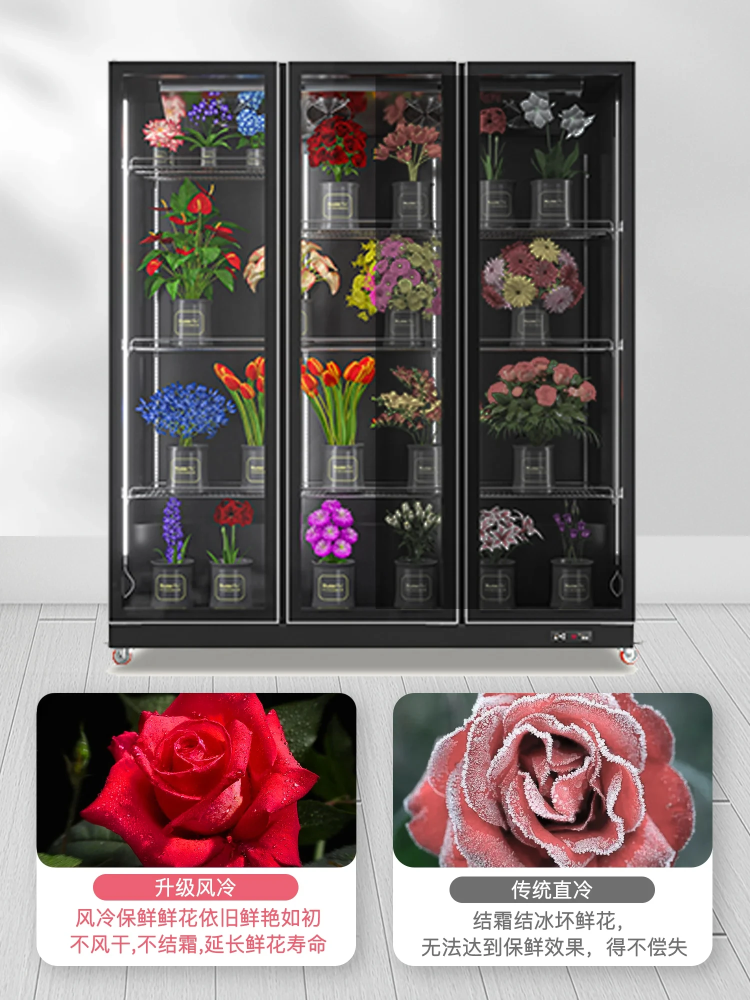 Flower fresh-keeping cabinet refrigerated display cabinet freezer commercial three-door air-cooled refrigerator freezer