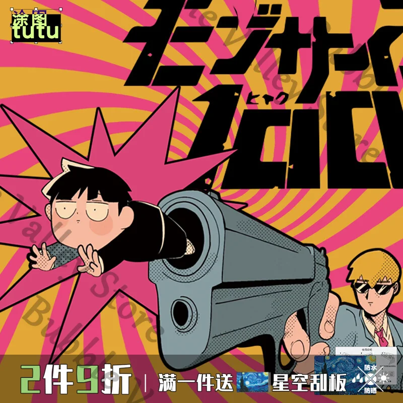 

Anime Mob Psycho 100/Mobu Saiko Hyaku Reigen Arataka Kageyama Shigeo Cosplay Cartoon Reflective Sticker Paster Decals Motorcycle
