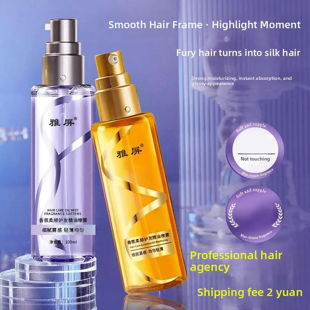 100ml ยาวนานน้ําหนักเบาผมนุ่มสเปรย์ผมน้ํามันผลิตภัณฑ์ Head-care Oil Essential Smoothing V1A6