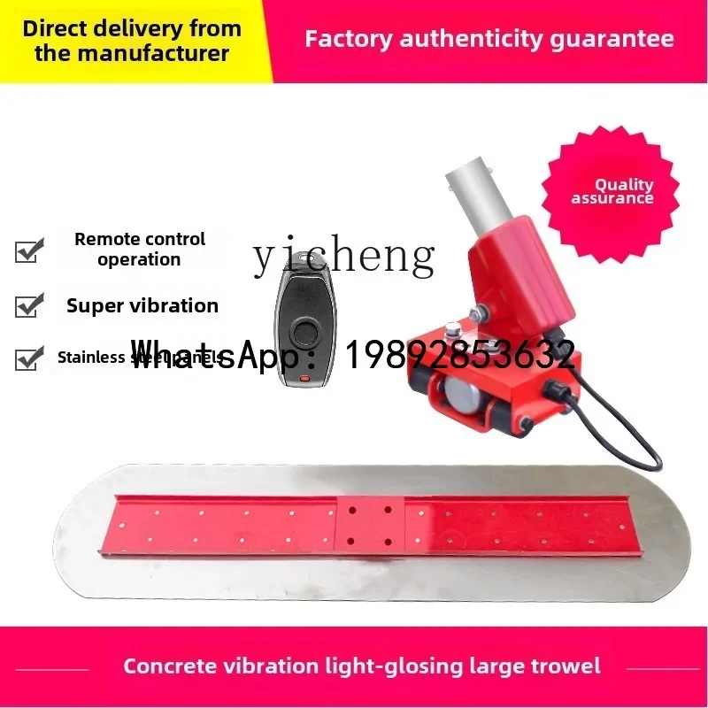 

JX concrete vibration light receiving large trowel cement floor pavement vibration pulping small trowel scraping ruler